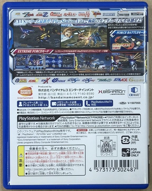 ★U◆PSVita◆機動戦士ガンダム EXTREME VS-FORCE_画像2