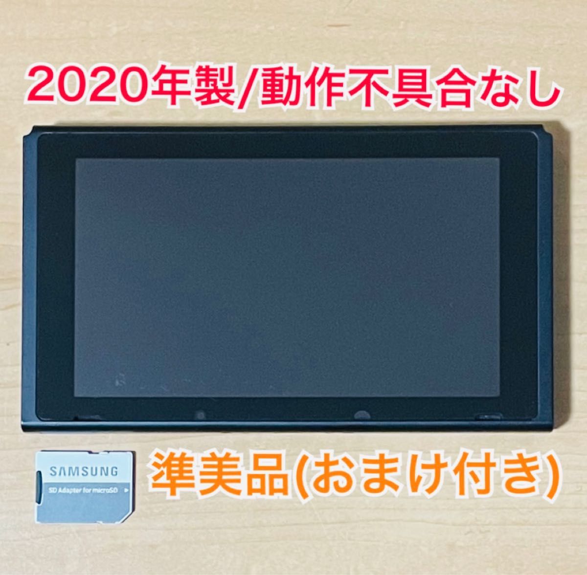 Nintendo Switch美品バッテリー強化タイプ。2020年製-