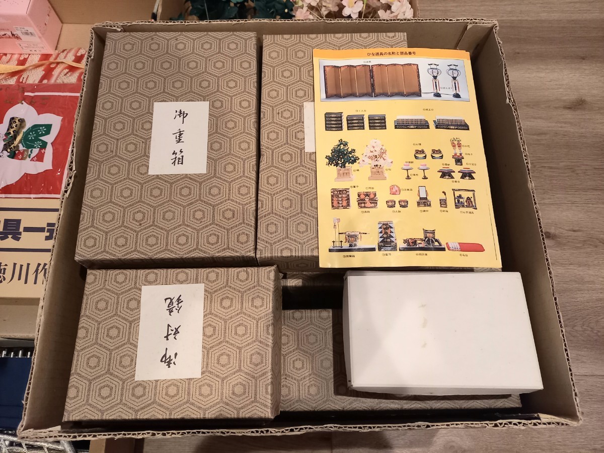 徳川作 雛人形 雛道具 香琳 九番三五人形一式/九番三五附属道具 徳川作 雛人形 雛道具 香琳 九番三五人形一式/九番三五附属道具
