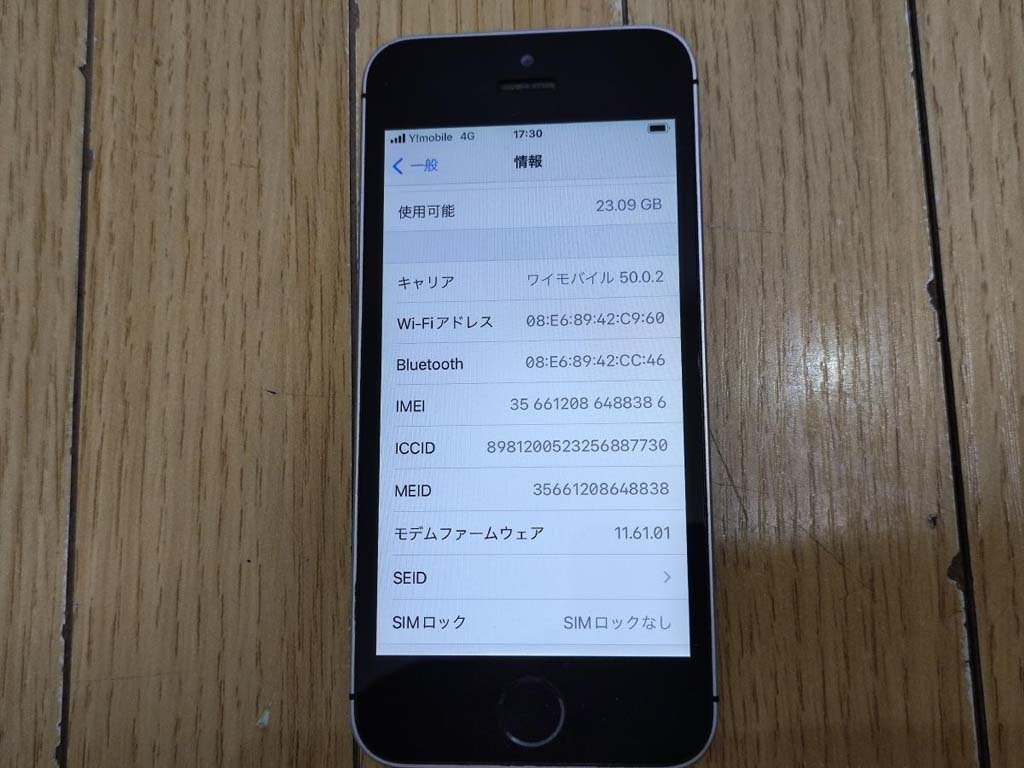 ★SIMフリー Apple iPhone SE 第1世代 32GB白ロムバッテリー80％アイフォーン★5★★_画像3