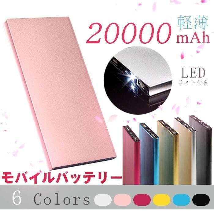 【美品・ブラック】モバイルバッテリー 大容量 20000mAh 軽量 タイプC USB 急速充電 小型 コンパクト 薄型 出力ポート PSE認証 LEDライト付_画像1