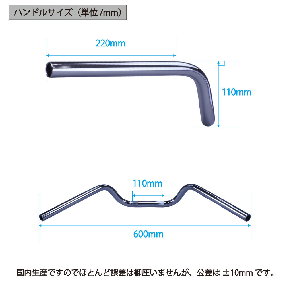 CB400F ヨンフォア セミしぼり アップハンドル 11cm セミ絞りアップハン_画像5