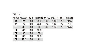 バートル 8102 カーゴパンツ カーキ 8Lサイズ メンズ ズボン 防塵 綿素材 作業服 作業着 8101シリーズ_画像3