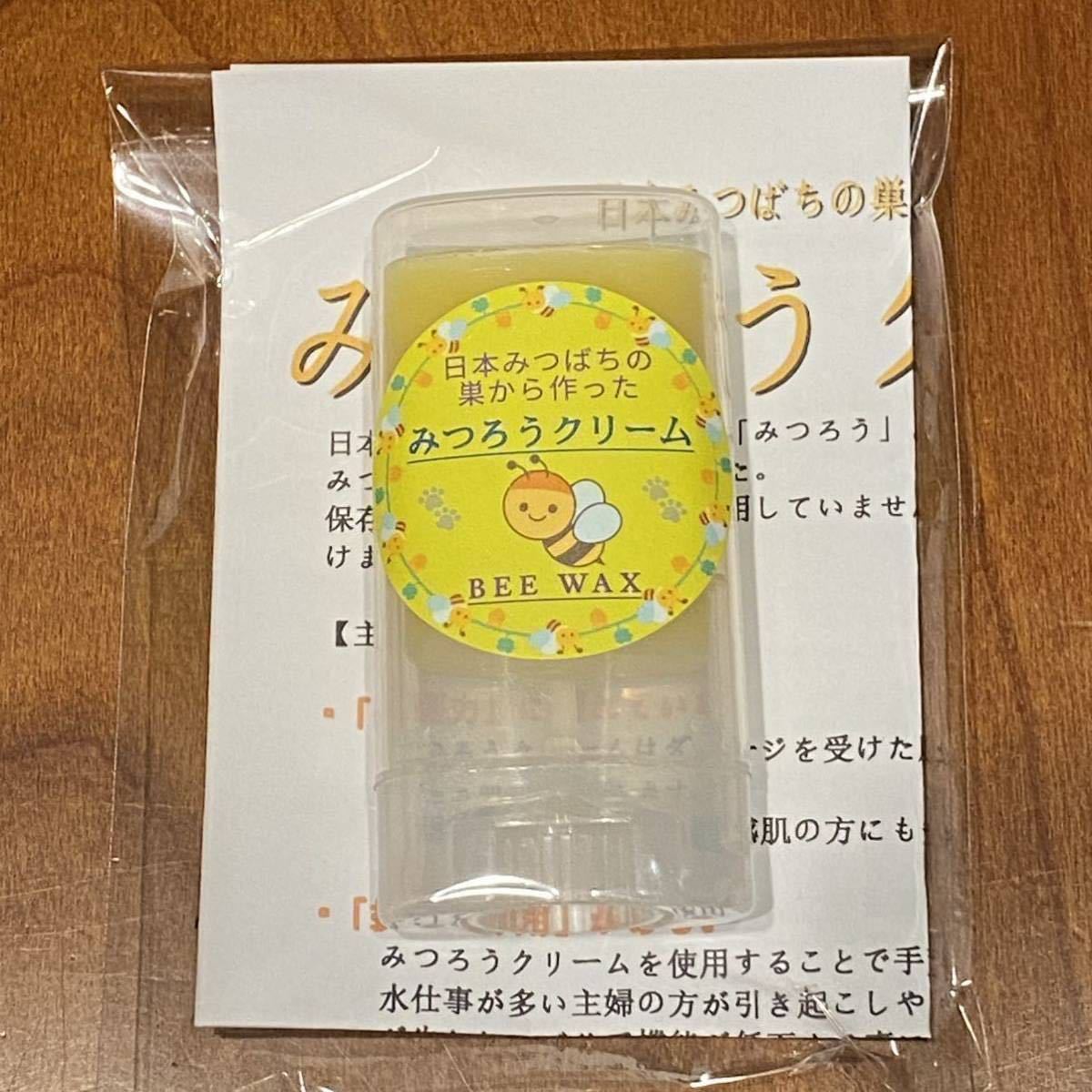 大容量スティックタイプ 1本 日本ミツバチ 希少 蜜蝋 肉球クリーム 舐めても安心 無農薬 オーガニック 無添加！_画像4