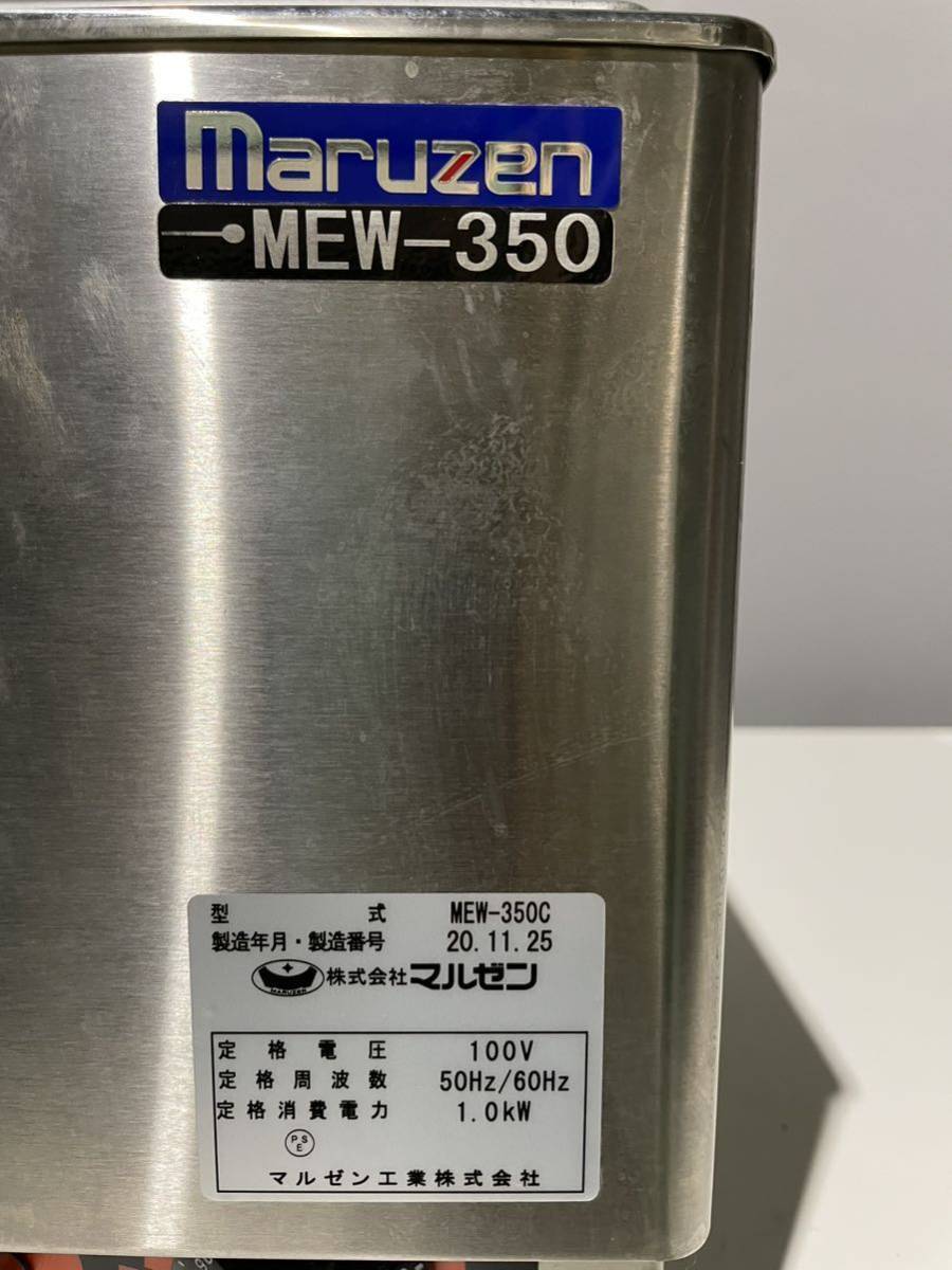 ［中古品］Maruzen 卓上ウォーマー 保温 MEW-350C タテ型業務用 2020年式 容器無し/蓋のみ_画像2