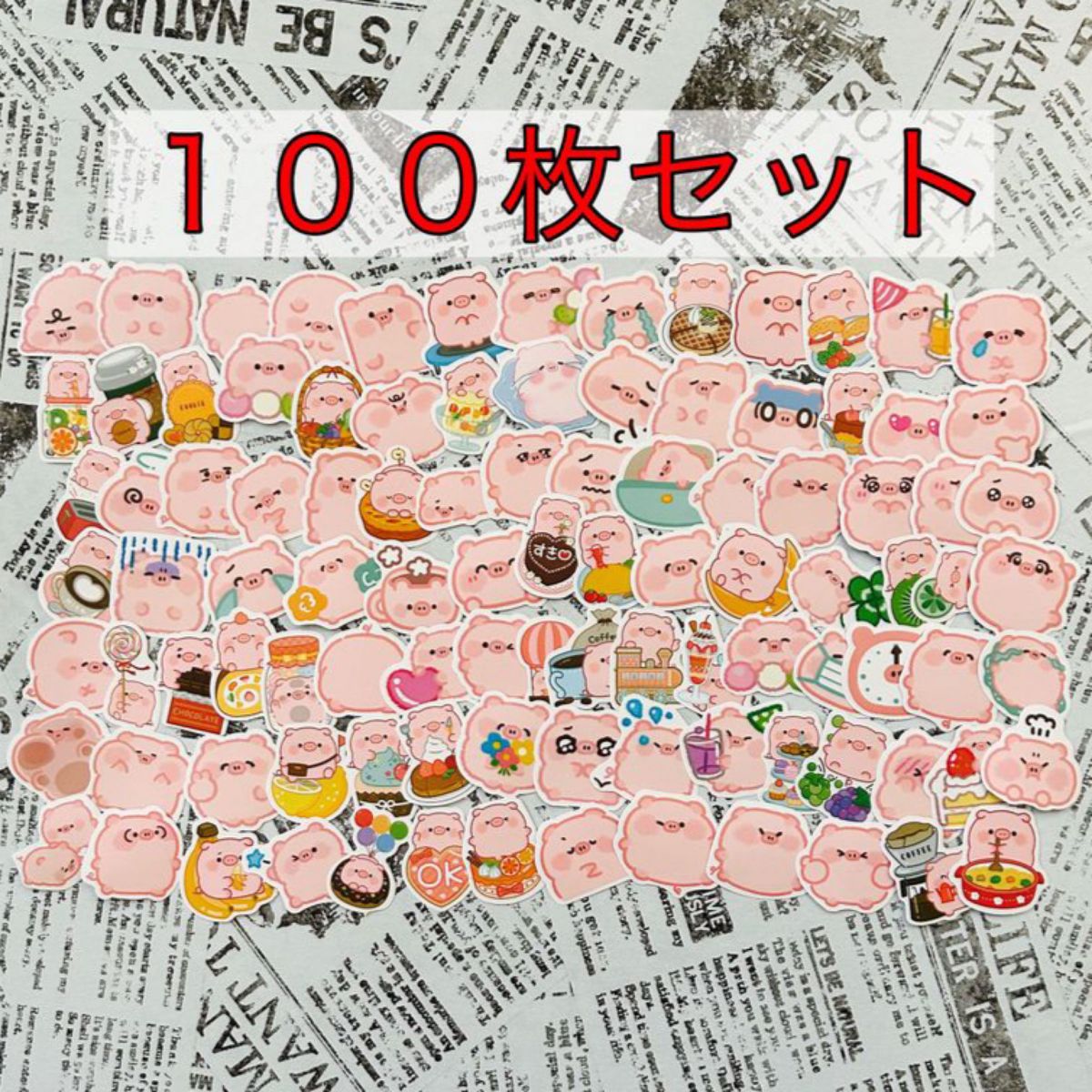 【18】かわいい ブタ フレークシール100枚セット