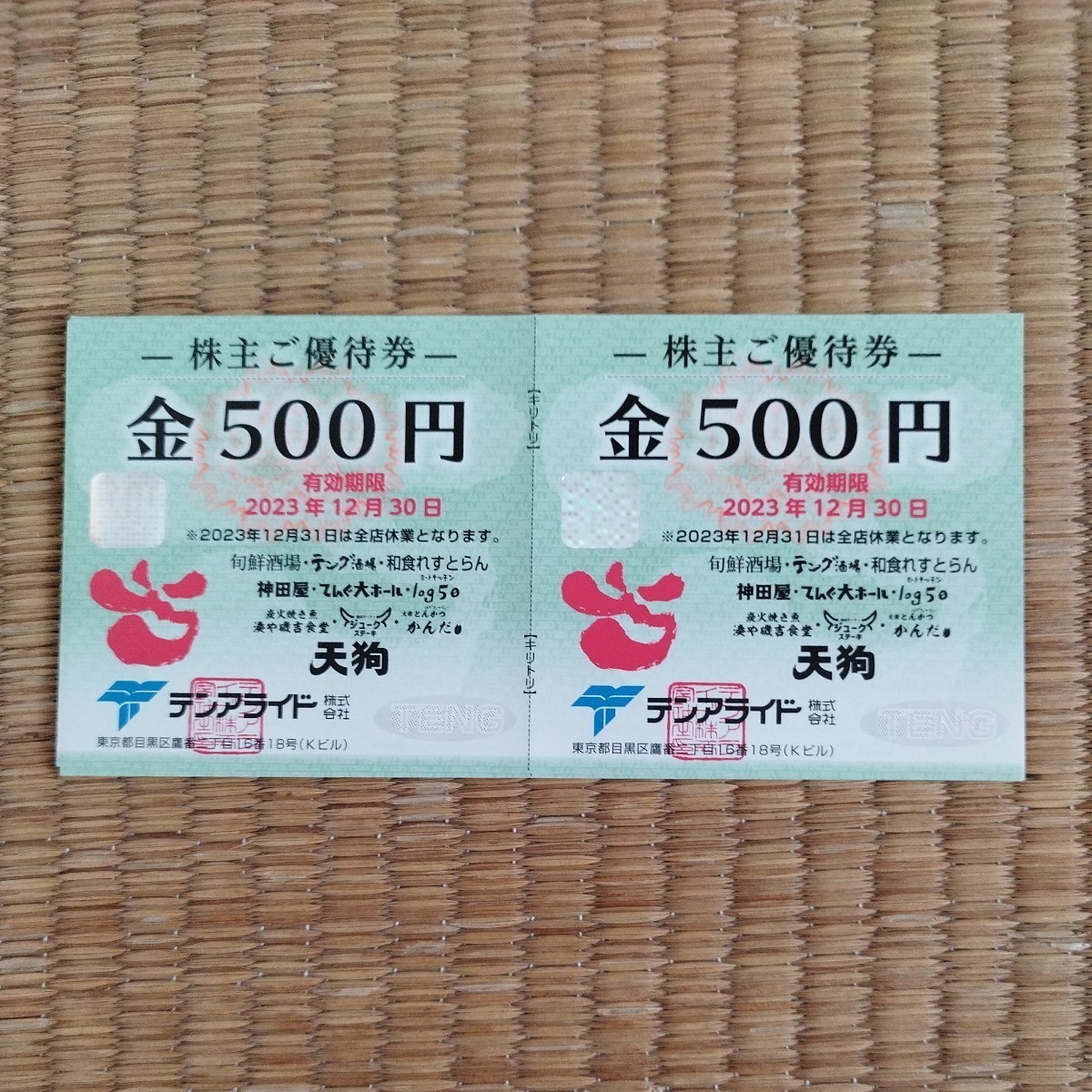 テンアライド 株主優待券　20枚セット　10,000円分_画像1
