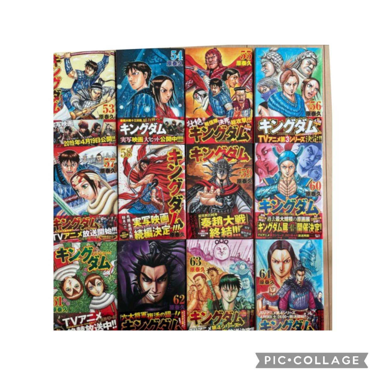 集英社 ヤングジャンプコミックス 原泰久 キングダム 1~70巻 全巻初版