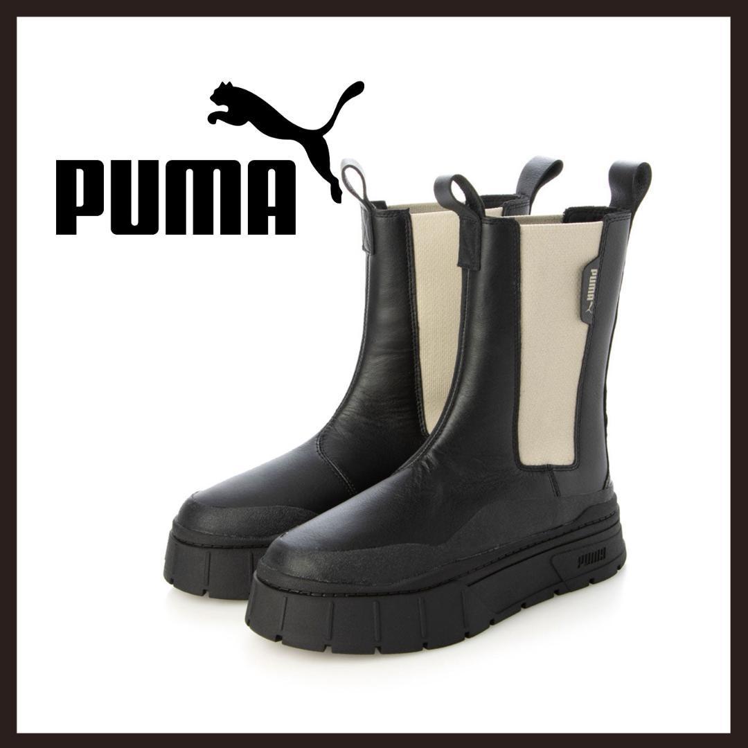 新品 未使用 PUMA メイズ スタック チェルシー サイドゴア厚底ブーツ