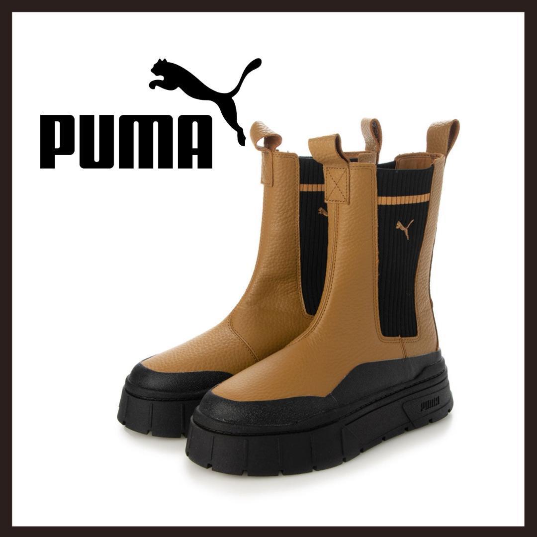 新品 未使用 PUMA メイズ スタック チェルシー サイドゴア厚底ブーツ