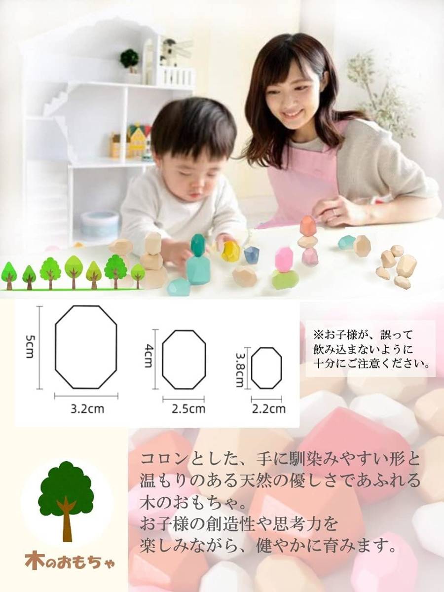 [Visca BG] 木製 ブロック 積み木 岩 ストーン型 立体 パズル 幼児 知育 玩具 木のおもちゃ (5pcs)_画像5