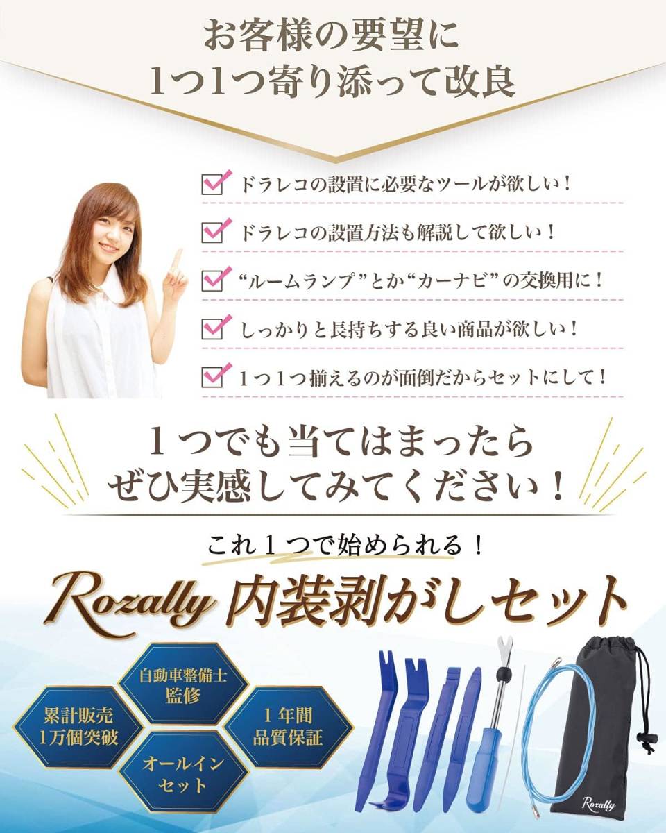 【自動車整備士が監修】 内張剥がし 内張はがし 車 内装 配線 うちばりはがし ドラレコ 配線ガイド 車用内装パーツ 内装剥がし _画像4