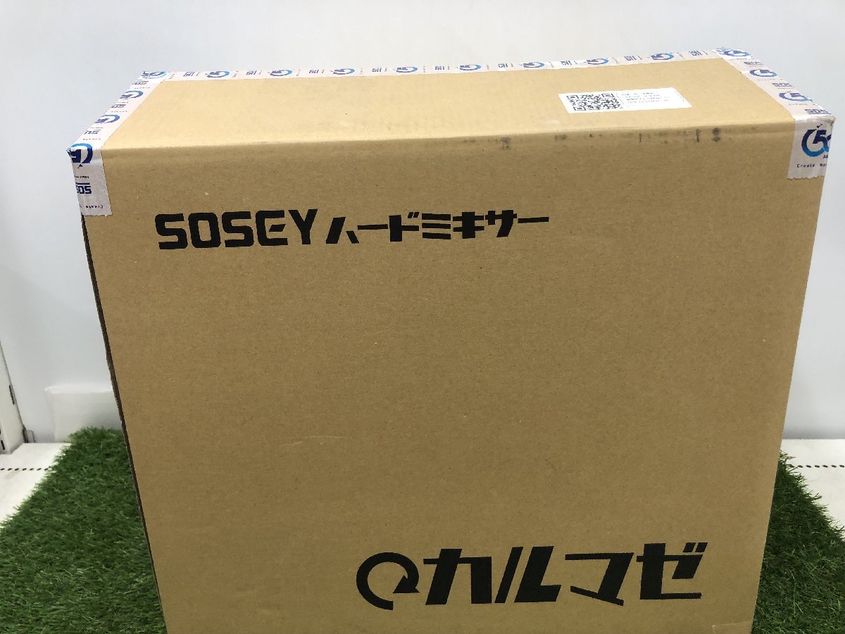 【引取限定】【未使用品】SOSEY ソセー ハードミキサー カルマゼ　〇〇　ITYYWOWJJRQ0_画像4