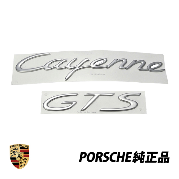 ポルシェ純正 カイエン 955型 9PA CAYENNE GTS リアゲートエンブレム 955559040004W9_画像1