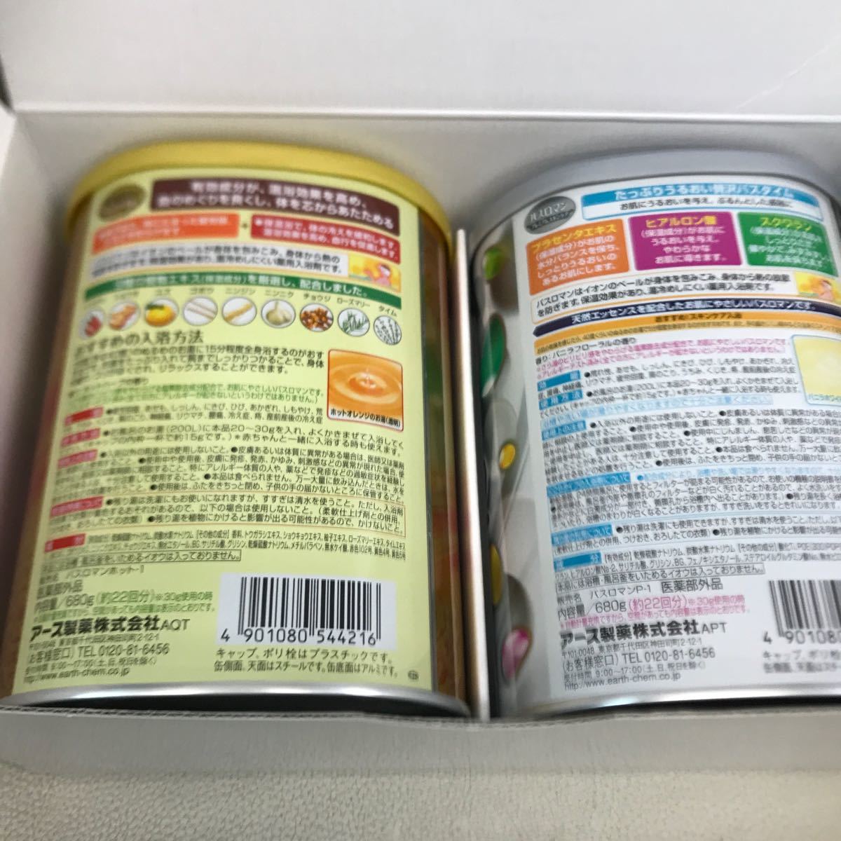 アース製薬 入浴剤 バスロマン プレミアム温浴/スキンケア 未使用品 2点セット まとめて_画像2