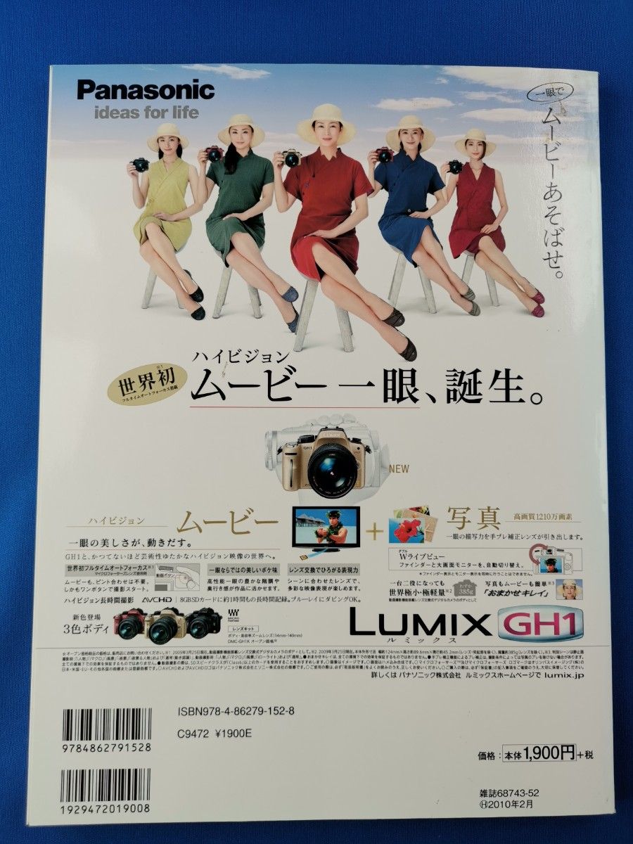 Panasonic LUMIX GH1 オーナーズBOOK