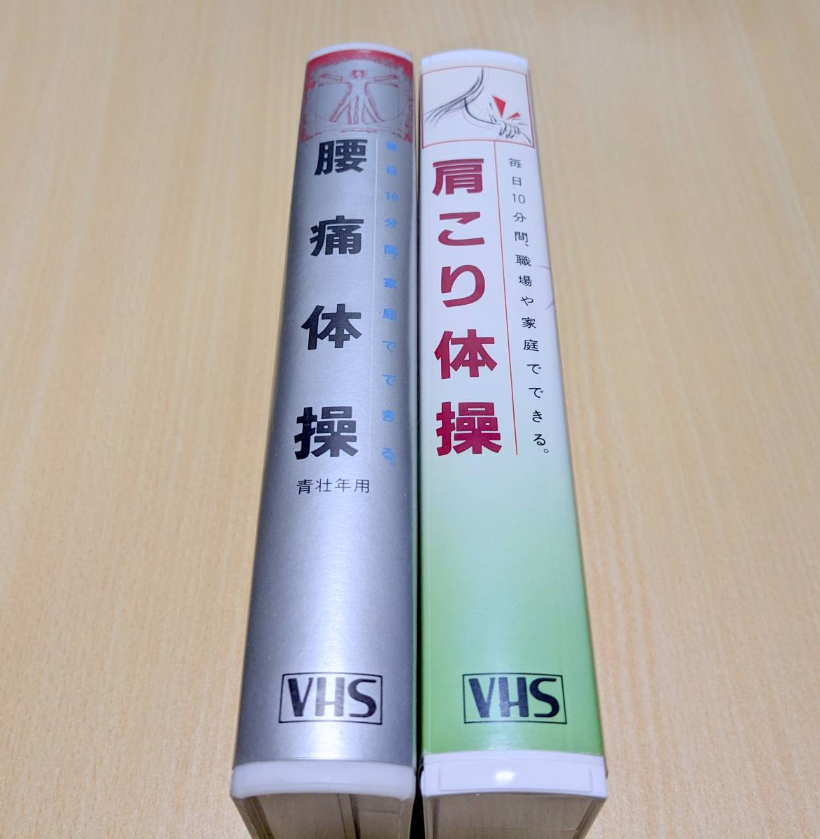 【VHS】腰痛体操・肩こり体操　エーザイ株式会社　非売品　レオタード_画像2