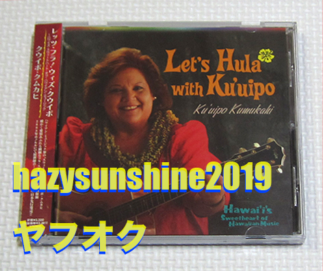 クウイポ・クムカヒ LET'S HULA WITH KU'UIPO KUMUKAHI CD サイン入り レッツ・フラ・ウィズ・クウイポ・クムカヒ HAWAII ハワイ