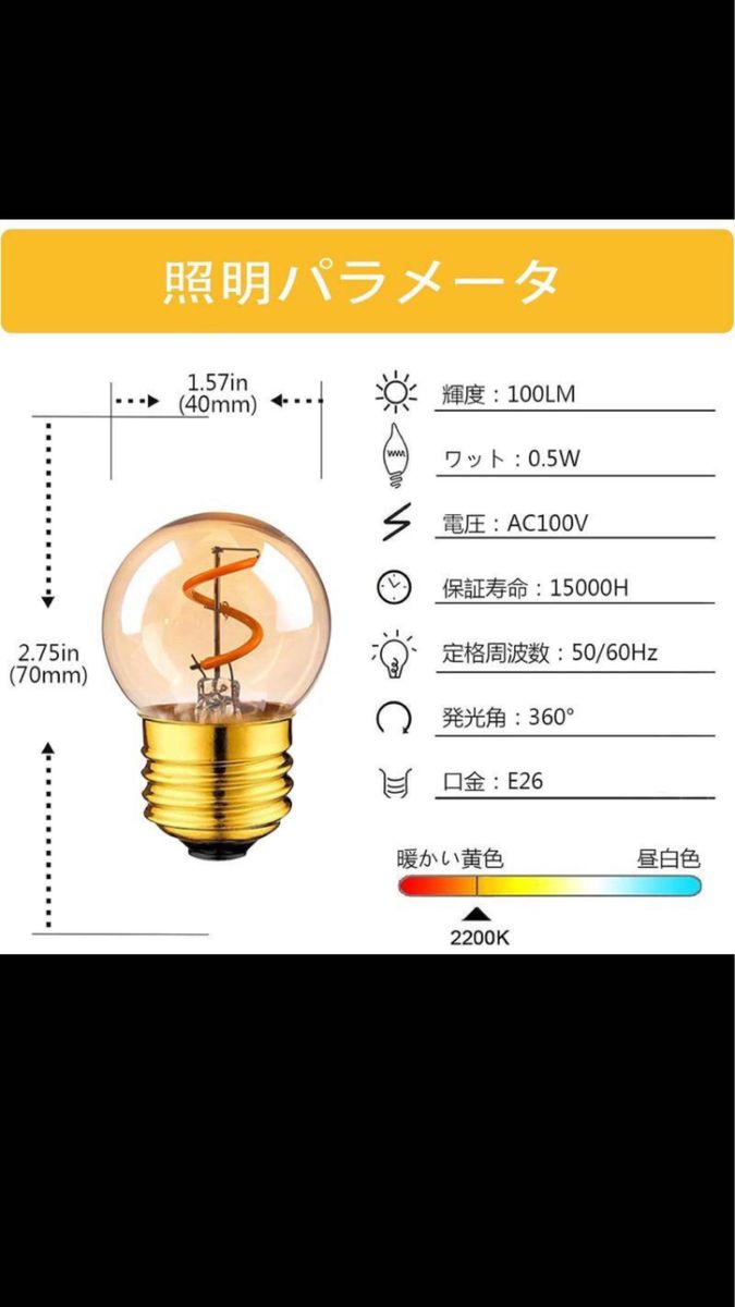 LEDエジソン電球 シャンデリア電球 G40 フィラメント E26口金 2200K電球色 1w(10w相当) 70lm 2個 ②