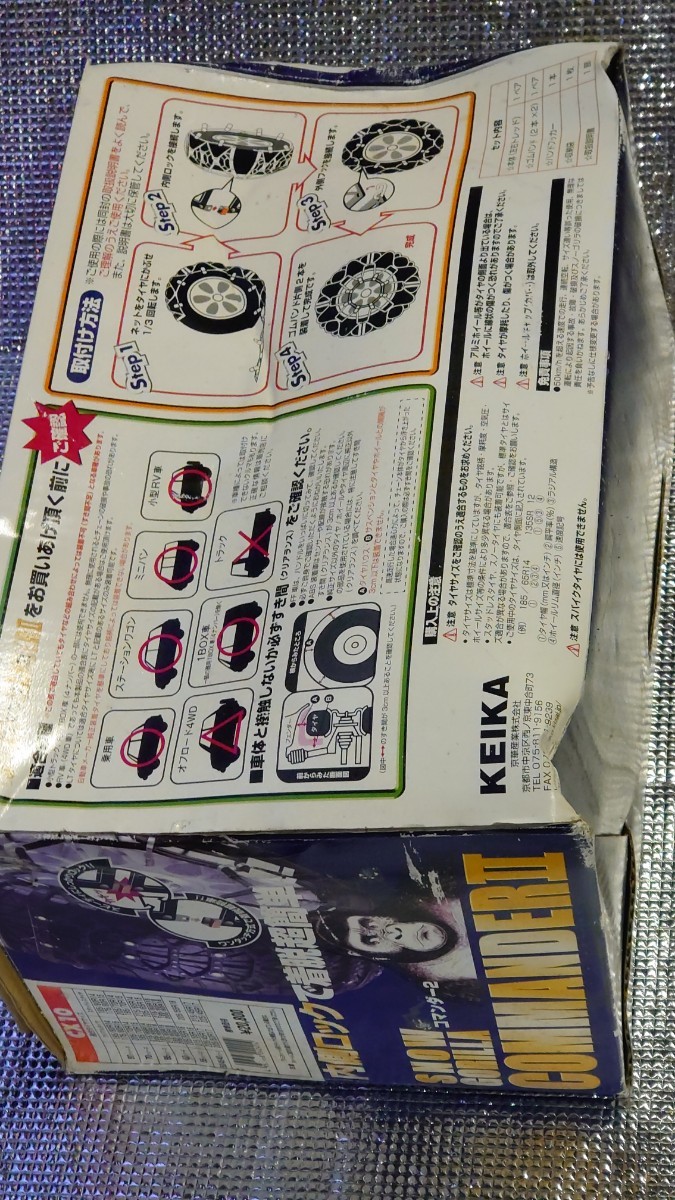 スノー ゴリラ コマンダーⅡ　CX10 タイヤチェーン 京華産業　未使用品　箱傷みあり_画像3