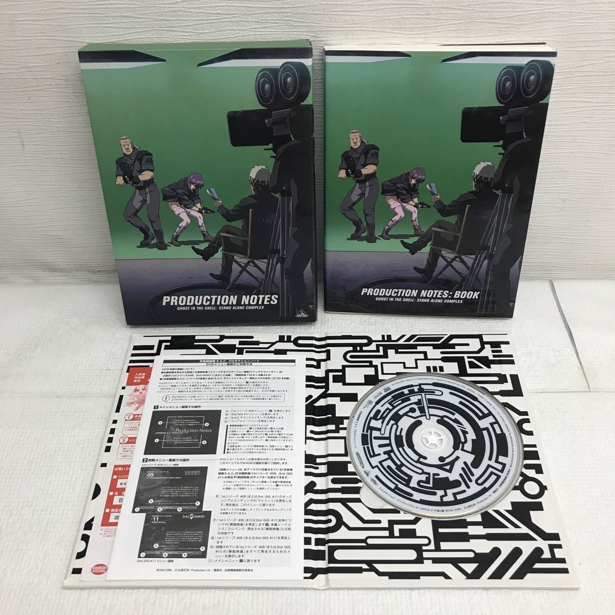 PY1113T 攻殻機動隊 STAND ALONE COMPLEX Official Log 1 2/プロダクションノート/DVD 3本セット 邦画 アニメ 士郎正宗 講談社 バンダイ _画像6