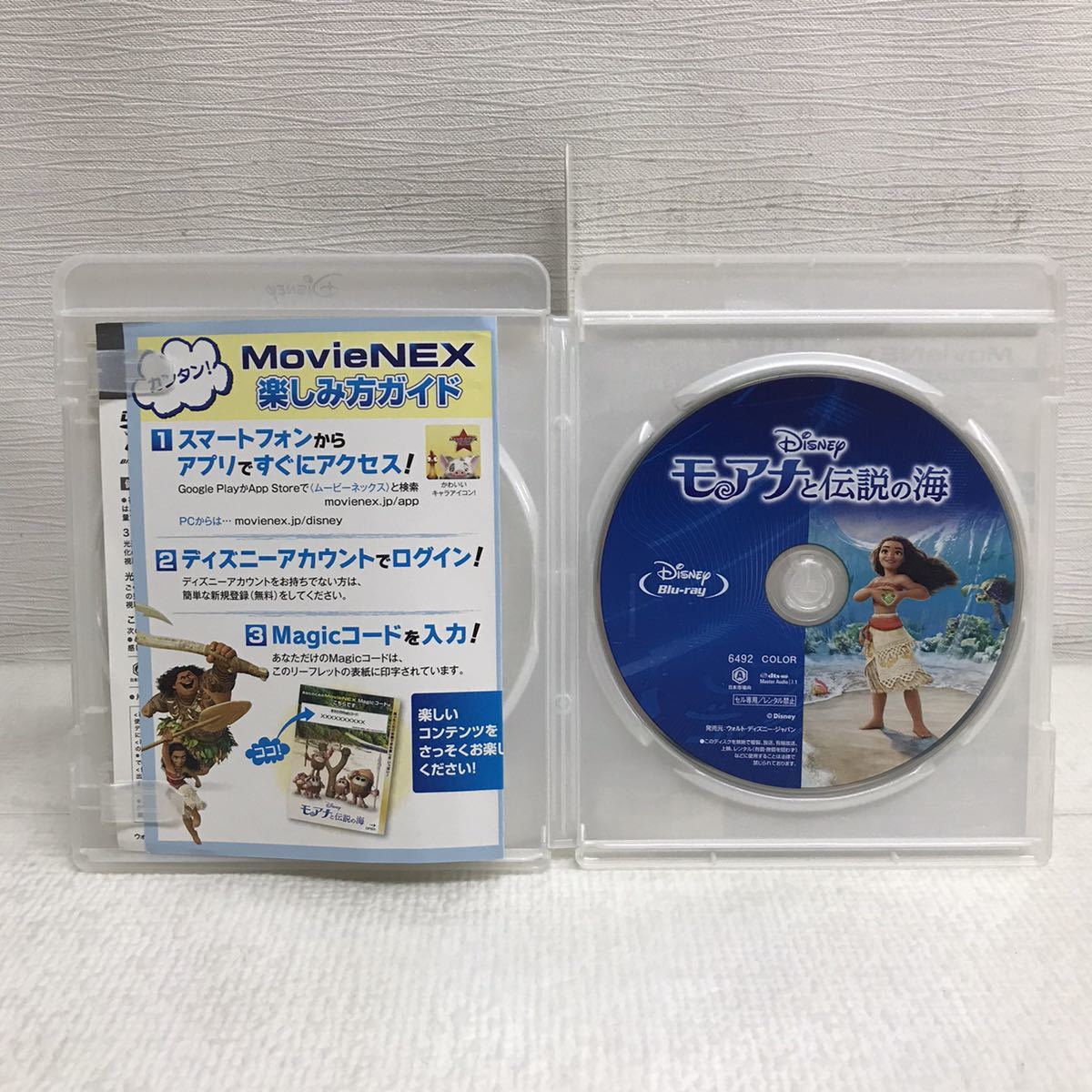 PY1117A モアナと伝説の海 Blu-ray BD ブルーレイ DVD欠品 セル専用 Disney ディズニー 映画 キッズ 屋比久知奈/尾上松也/MovieNEX使用不可_画像4