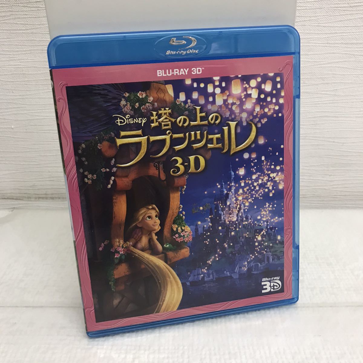 PY1118A 塔の上のラプンツェル 3D Blu-ray BD セル専用 Disney ディズニー アニメ 映画 中川翔子/畠中洋/剣幸/飯島肇/岡田誠/メガネ欠品_画像1