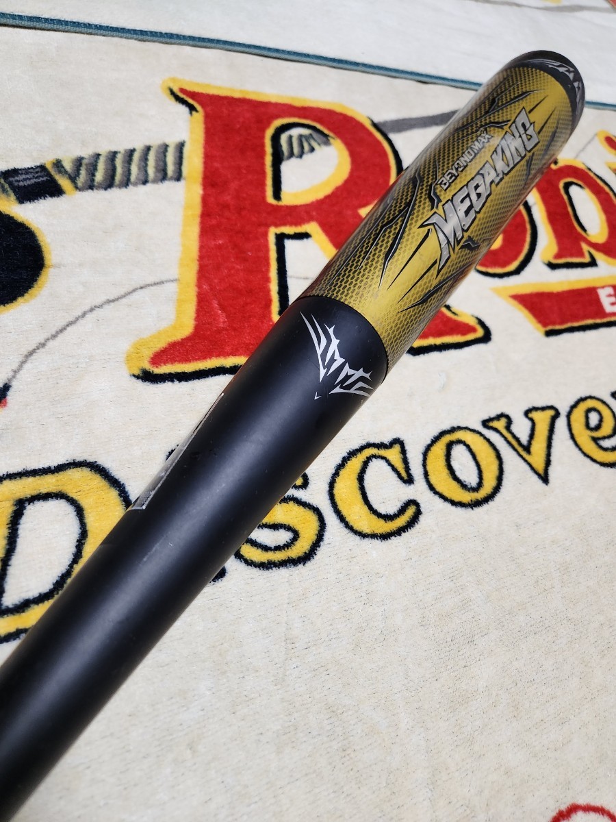 MEGAKING 限定モデル 84cm ビヨンドマックス 超美品 メガ キング MEGAKING 限定モデル 84cm ビヨンドマックス 超美品 メガ キング