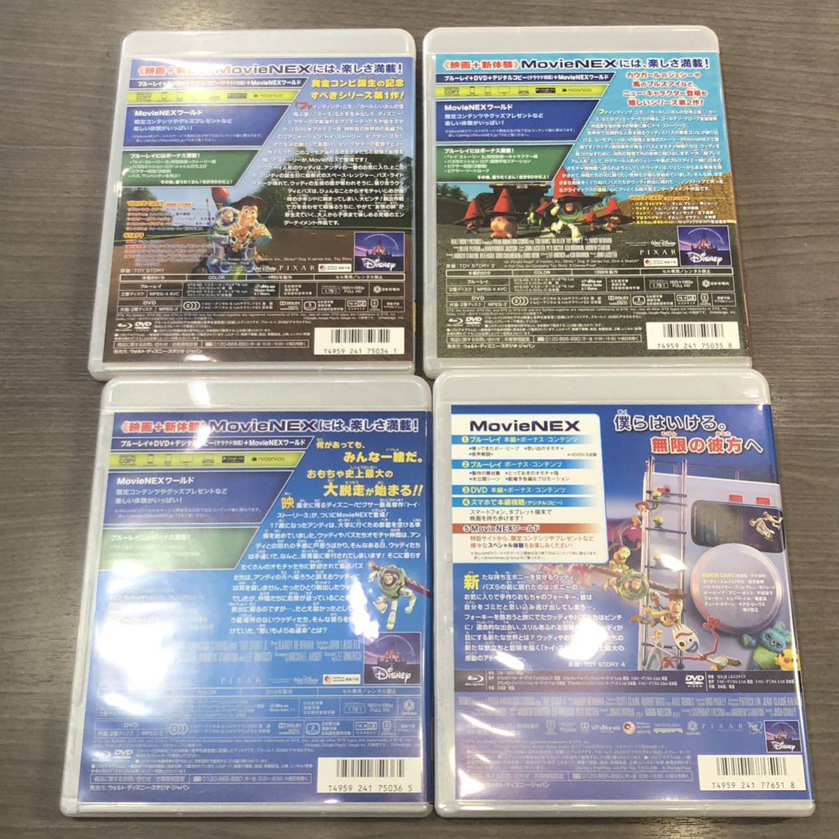 1円～ブルーレイ トイ・ストーリー 4作品/1 2枚組、2 2枚組、3 2枚組、4 3枚組_画像2