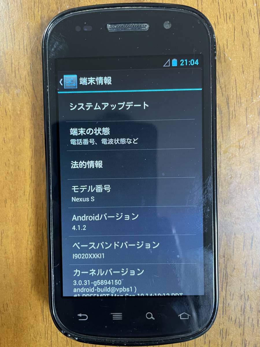 Google Nexus S Android4.1.2 (Googleが販売した2台目のスマホです)_画像2