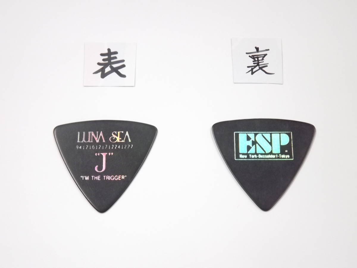 送料込み！即決！ LUNA SEA 1990年代ピック [J]4枚 [INORAN]1枚 [SUGIZO]1枚 計6枚_画像5