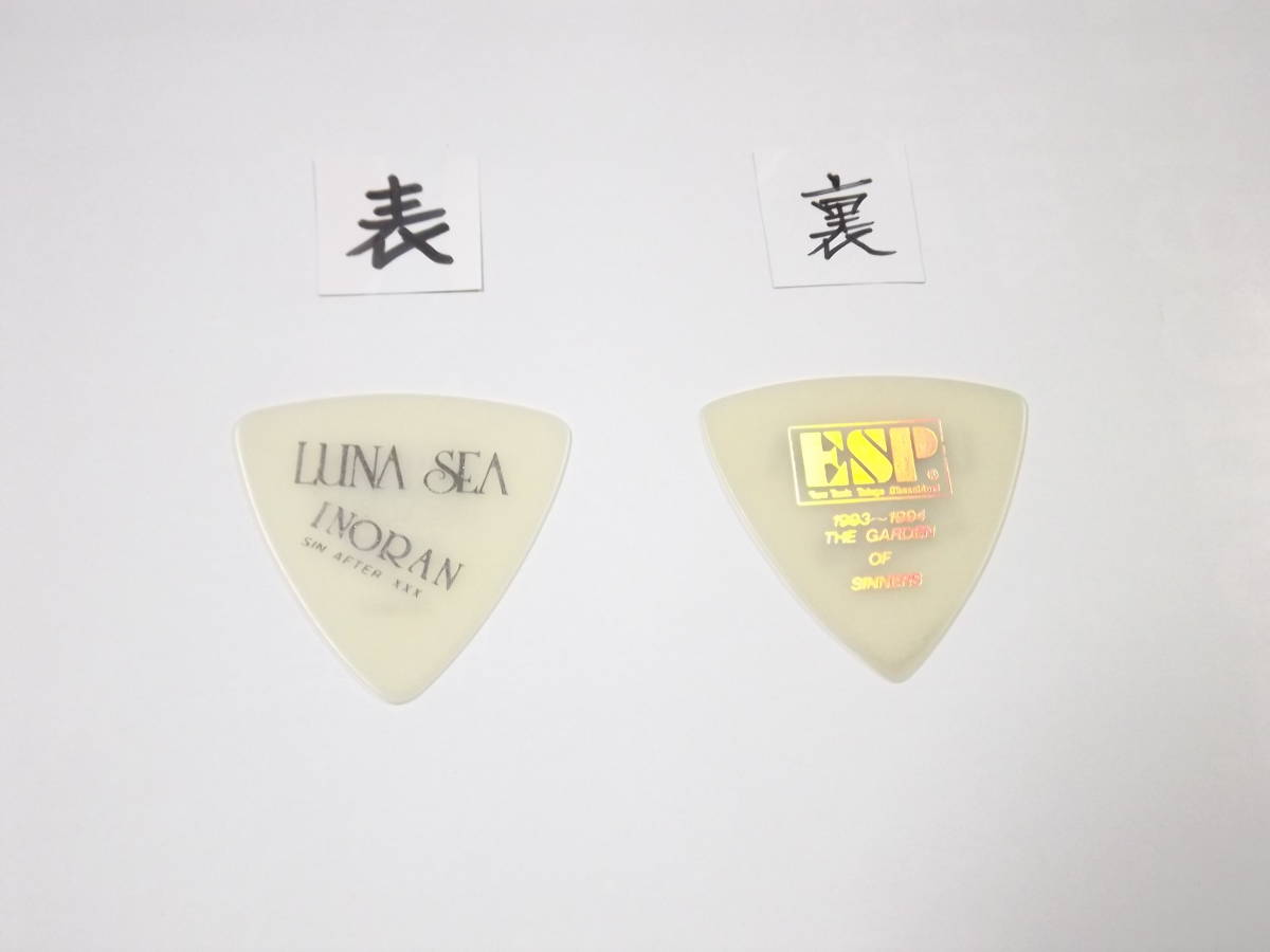 送料込み！即決！ LUNA SEA 1990年代ピック [J]4枚 [INORAN]1枚 [SUGIZO]1枚 計6枚_画像6