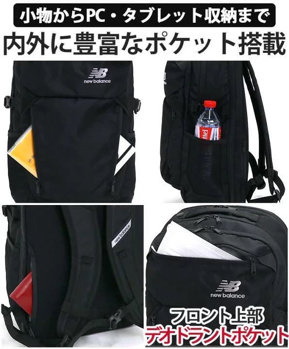 リュック メンズ 25L new balance ニューバランス 【2021 春夏 新作】 リュックサック バックパック デイパック 3層式 JABL1678 クロの画像5