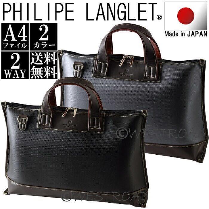 オリジナル LANGLET PHILIPE 豊岡 国産 日本製 撥水 A4ファイル メンズ ビジネスバッグ 最安値 送料無料 ☆ フィリップラングレー ☆ チョコ 26552 ブリーフケース、書類かばん オリジナル LANGLET PHILIPE 豊岡 国産 日本製 撥水 A4ファイル メンズ ビジネスバッグ 最安値 送料無料 ☆ フィリップラングレー ☆ チョコ 26552 ブリーフケース、書類かばん