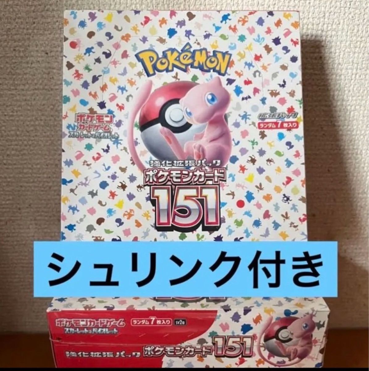 ポケモンカード 151 シュリンク付き 2BOX-