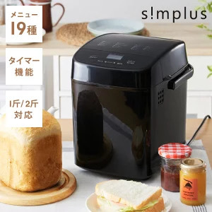 お餅もつける！！　simplus シンプラス ホームベーカリー SP-HBR01 2斤焼き パン焼き機 全自動 タイマー付き パン 餅つき機 コンパクト_画像1