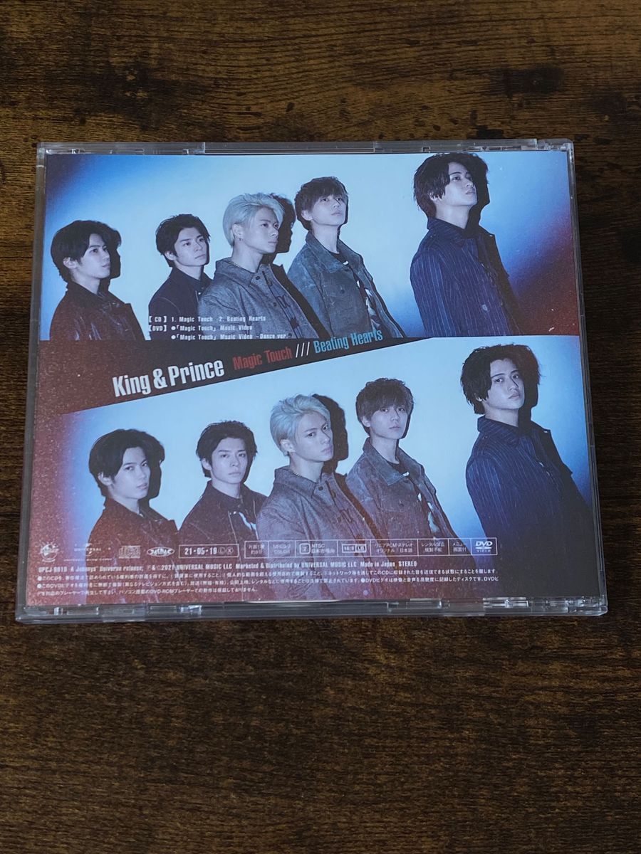 King & Prince Magic Touch///Biating Hearts初回限定盤A  CD DVD