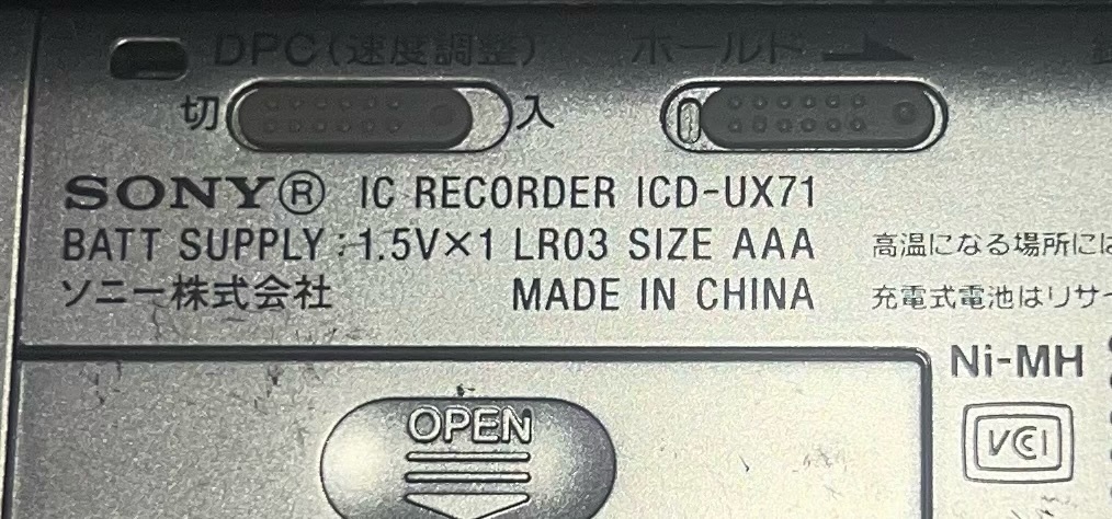 【05022】送料無料 動作品 SONY ソニー ICレコーダー ボイスレコーダー ICD-UX71 2008年製 (リユース品) 本体のみ　清掃・除菌済み_画像6