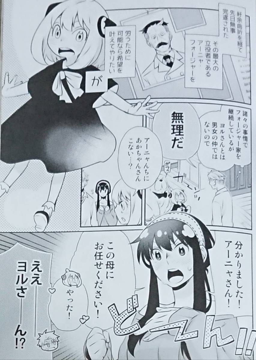 SPY×FAMILY同人誌〈ロイド×ヨル〉2冊セット. .Yahoo Japan SPY×FAMILY同人誌〈ロイド×ヨル〉2冊セット. .Yahoo Japan