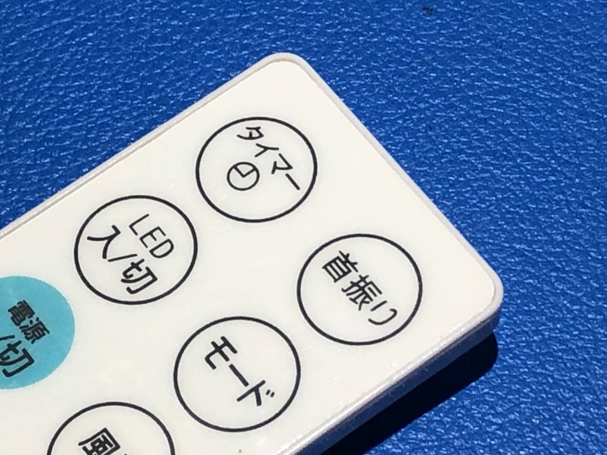 送料無料 中古 TEKNOS テクノス 扇風機 リモコン KI-321DC 除菌 清掃済 安心の保証有 (管理No 10-178)_画像2