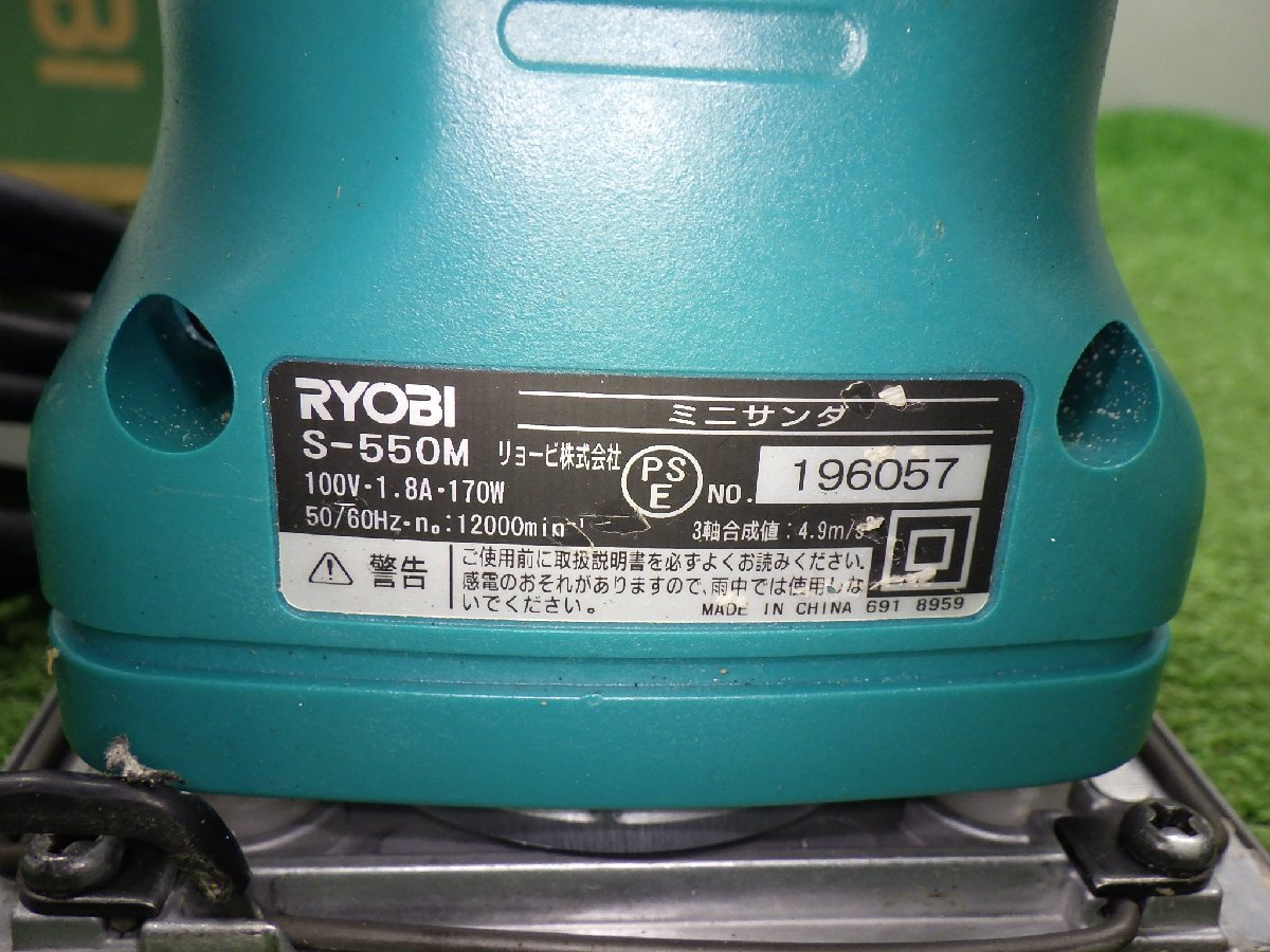 小さくて便利★リョービ(RYOBI) ミニサンダ S-550M 75×105mm 636832A コード式 中古品 231111_画像3