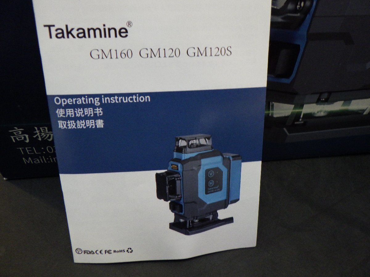 Takamine 3x360°3D 自動補正 12ライン レーザー墨出し器 DIYリモートコントローラー付き 充電 グリーンレーザー GM120S 未使用品_画像4