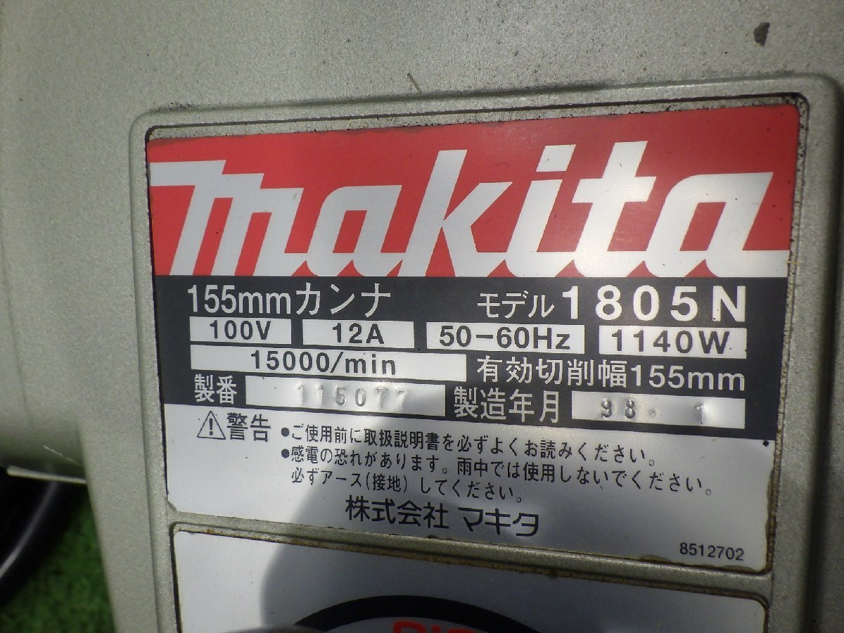 替刃のおまけ付★マキタ 155mm 電気カンナ 1805N 替刃式 コード式 木箱付 電動工具 電動かんな makita 中古品 231118_画像6