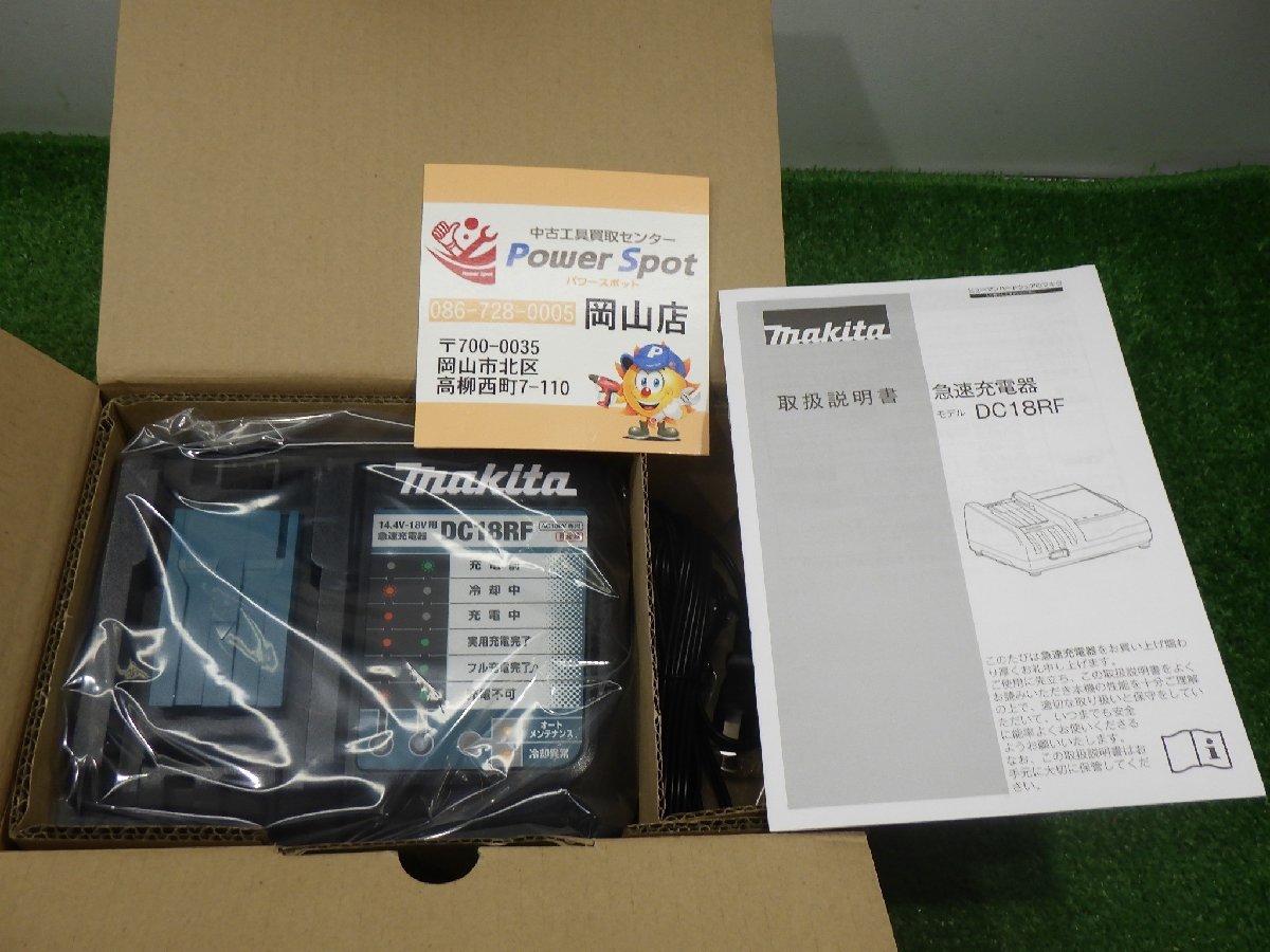 開封のみ★マキタ リチウムイオンバッテリ用急速充電器 14.4V/18V DC18RF 電動工具 makita 未使用品 231120_画像1