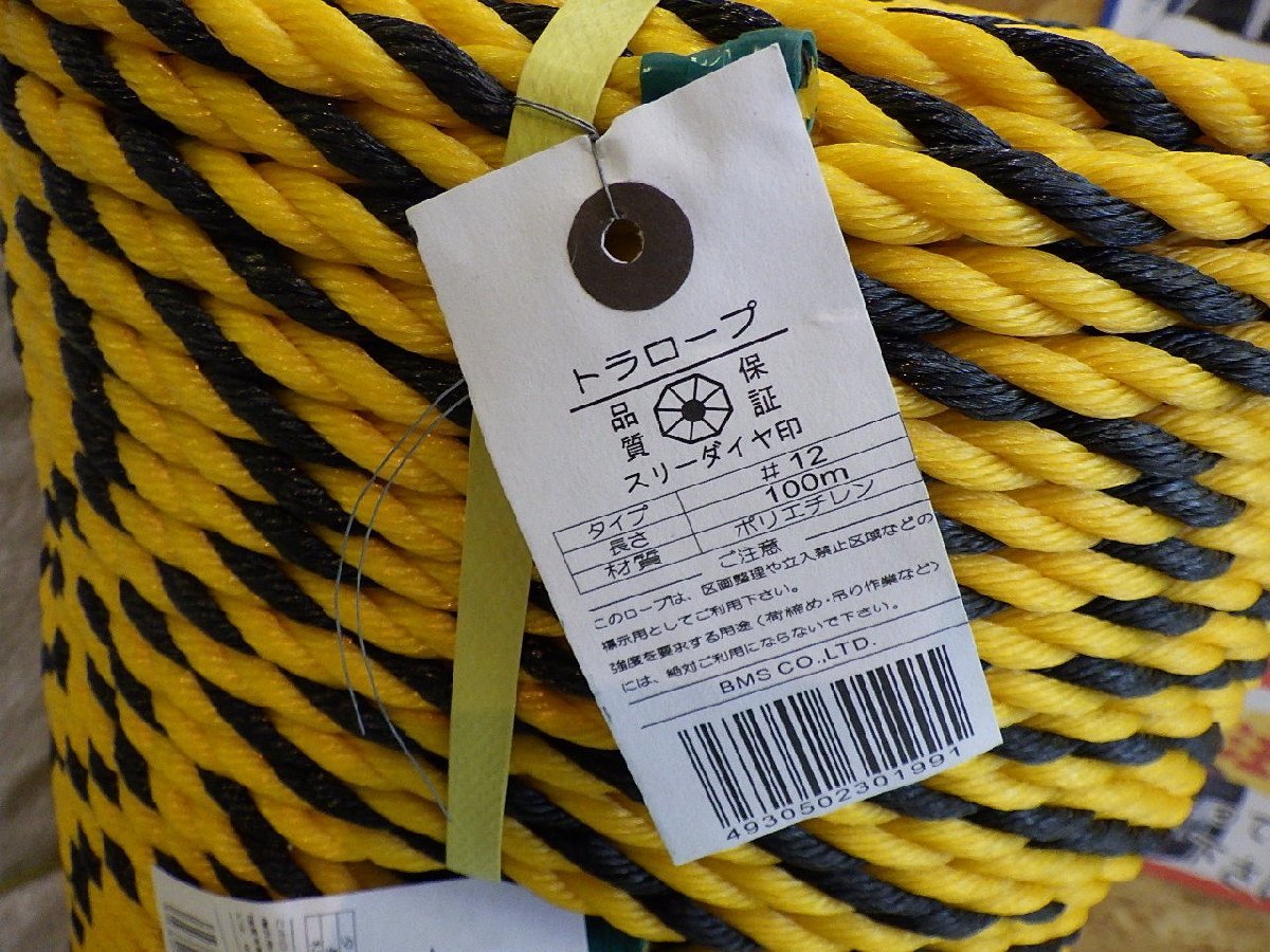 8 piece set s Lee diamond seal black-and-yellow rope #12 100m construction work for parking place no entry stone chip .. attention no parking yellow color black 231130kc