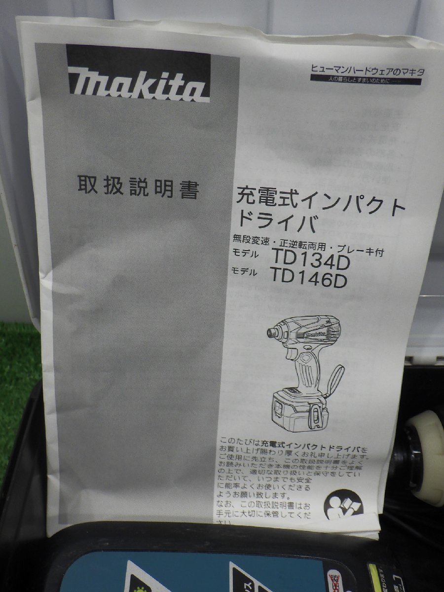 すぐに使えます★マキタ インパクトドライバ 14.4V 3.0Ah TD134DRFX 充電器・バッテリー2個・ケース付 電動工具 makita 中古品 231120_画像9