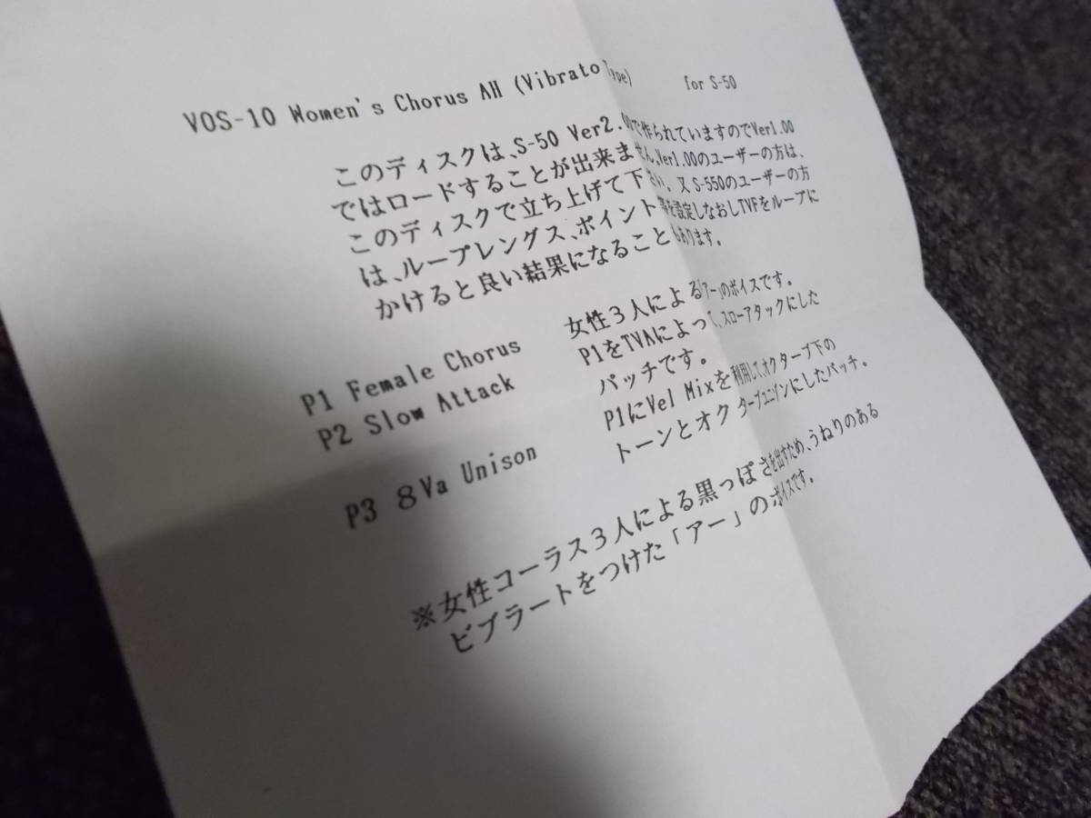 送料無料!ジャンク JI SOUND LIBRARY VOS-01VOS-08VOS-09VOS-10VOS-11VOS-18PSZ-03 GS-1 7枚セット JAPAN INSTRUMENTS s-50 s-330s-550_画像10