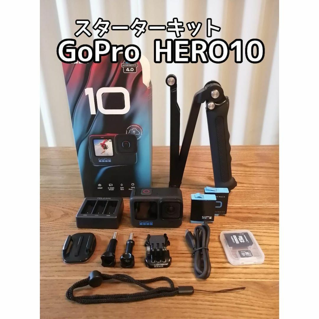 【新品動作確認のみ】GoPro HERO 10スターターキット Yahoo!フリマ（旧）