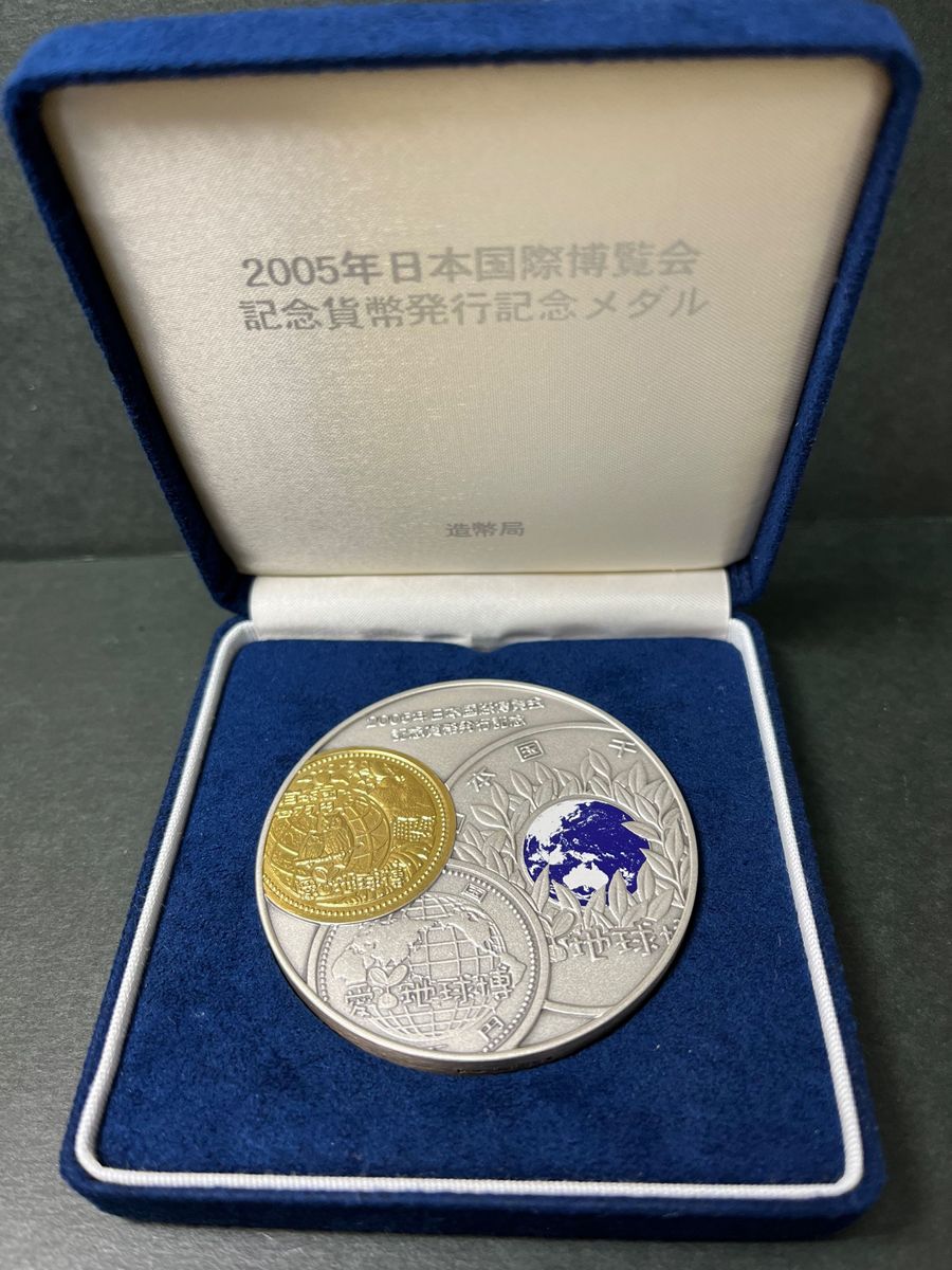 （実物資産）《純銀》 2005年日本国際博覧会記念貨幣 発行記念メダル　純銀メダル160g 純銀 sv1000 造幣局