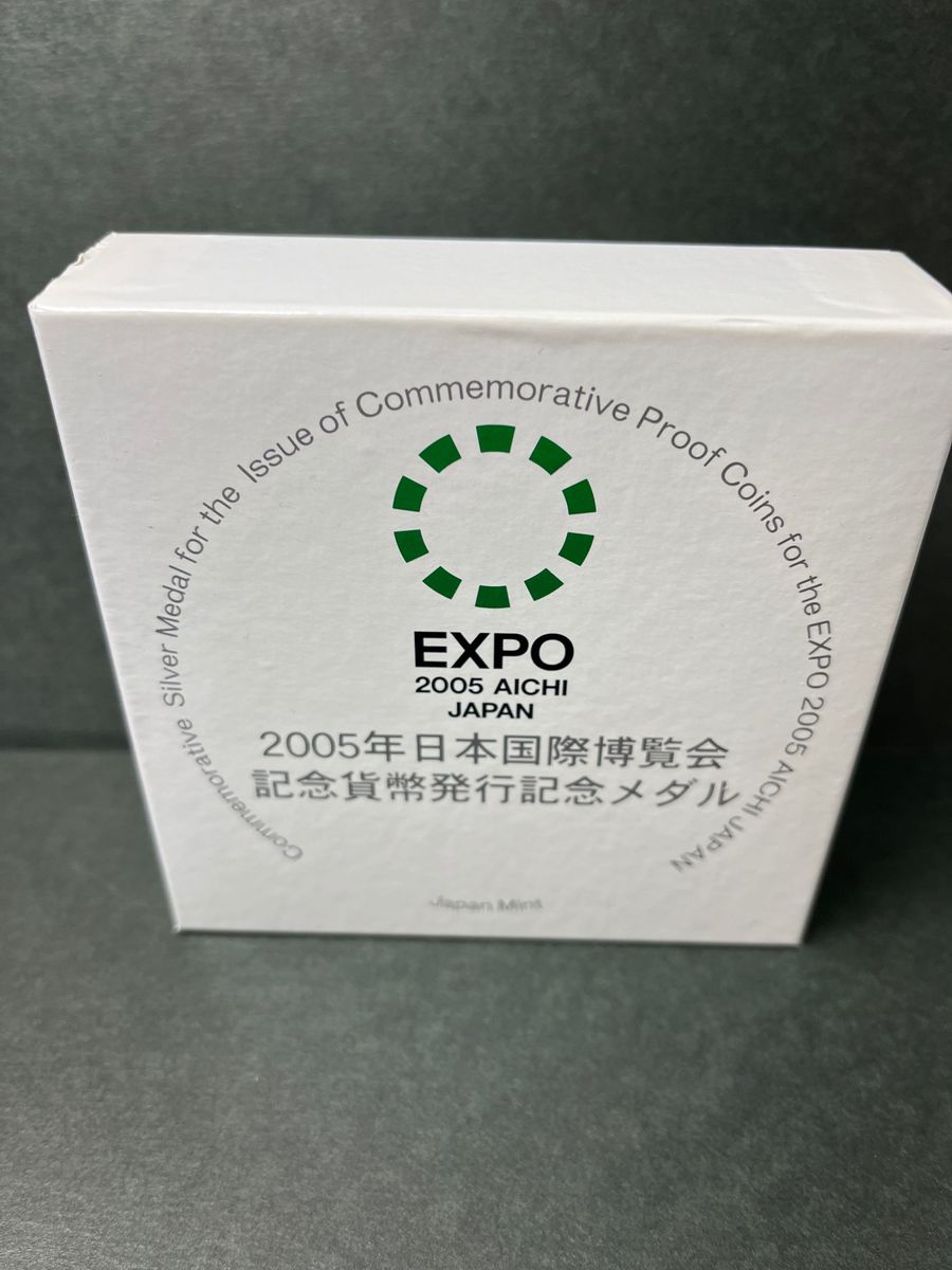 （実物資産）《純銀》 2005年日本国際博覧会記念貨幣 発行記念メダル　純銀メダル160g 純銀 sv1000 造幣局